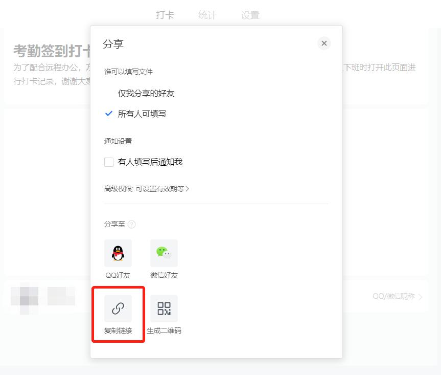考勤打卡二维码怎么做的,有二维码如何加入钉钉打卡考勤