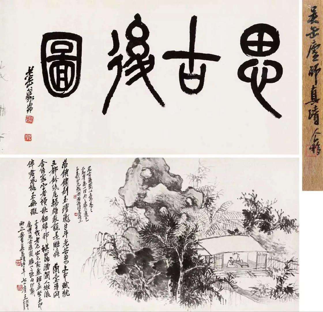 吴昌硕山水画入门教学视频,吴昌硕写意山水画作品欣赏