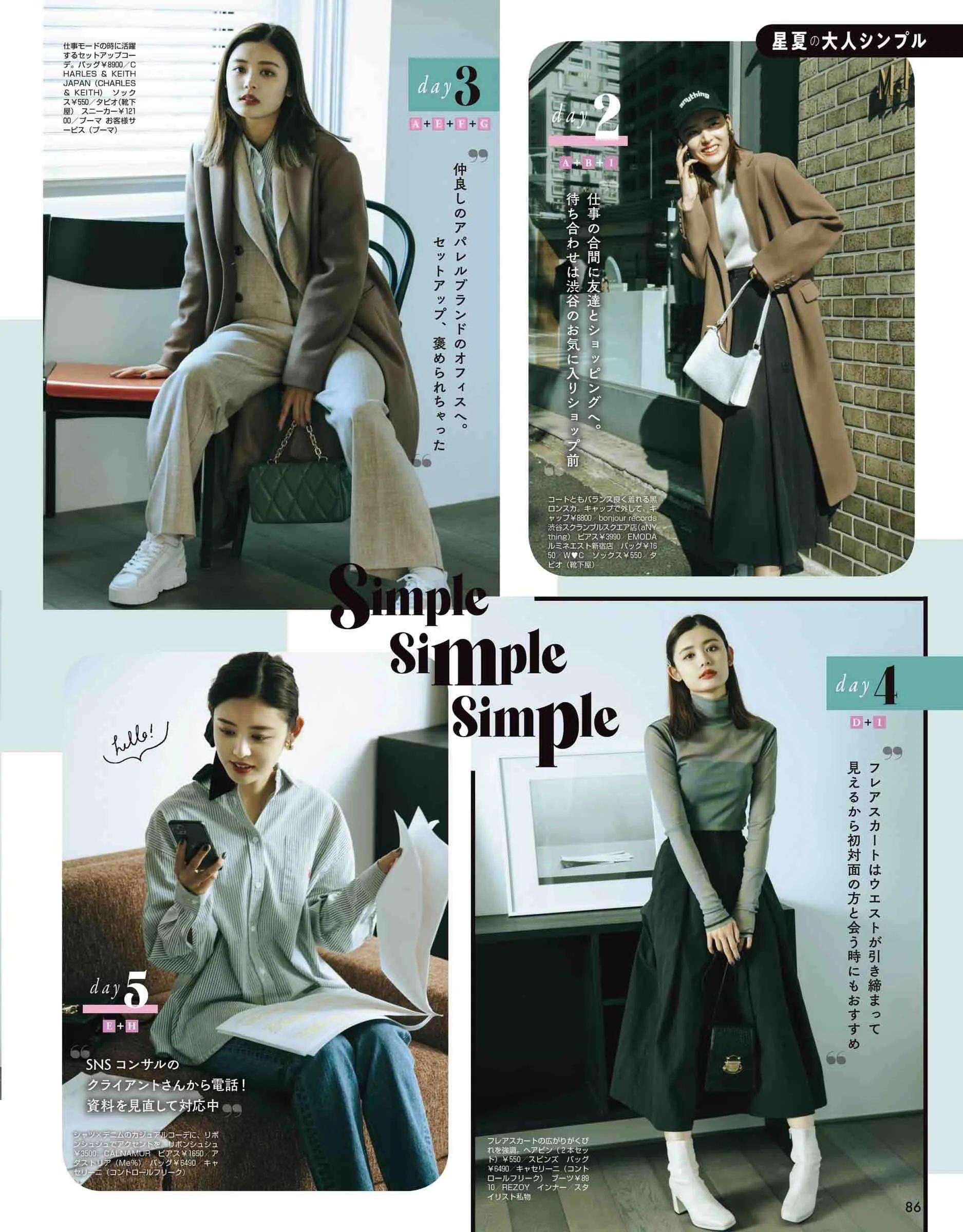 vivi服装杂志图片,vivi杂志精选