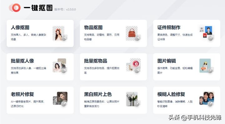 什么ps软件能免费p图,比ps简单的p图软件是哪个