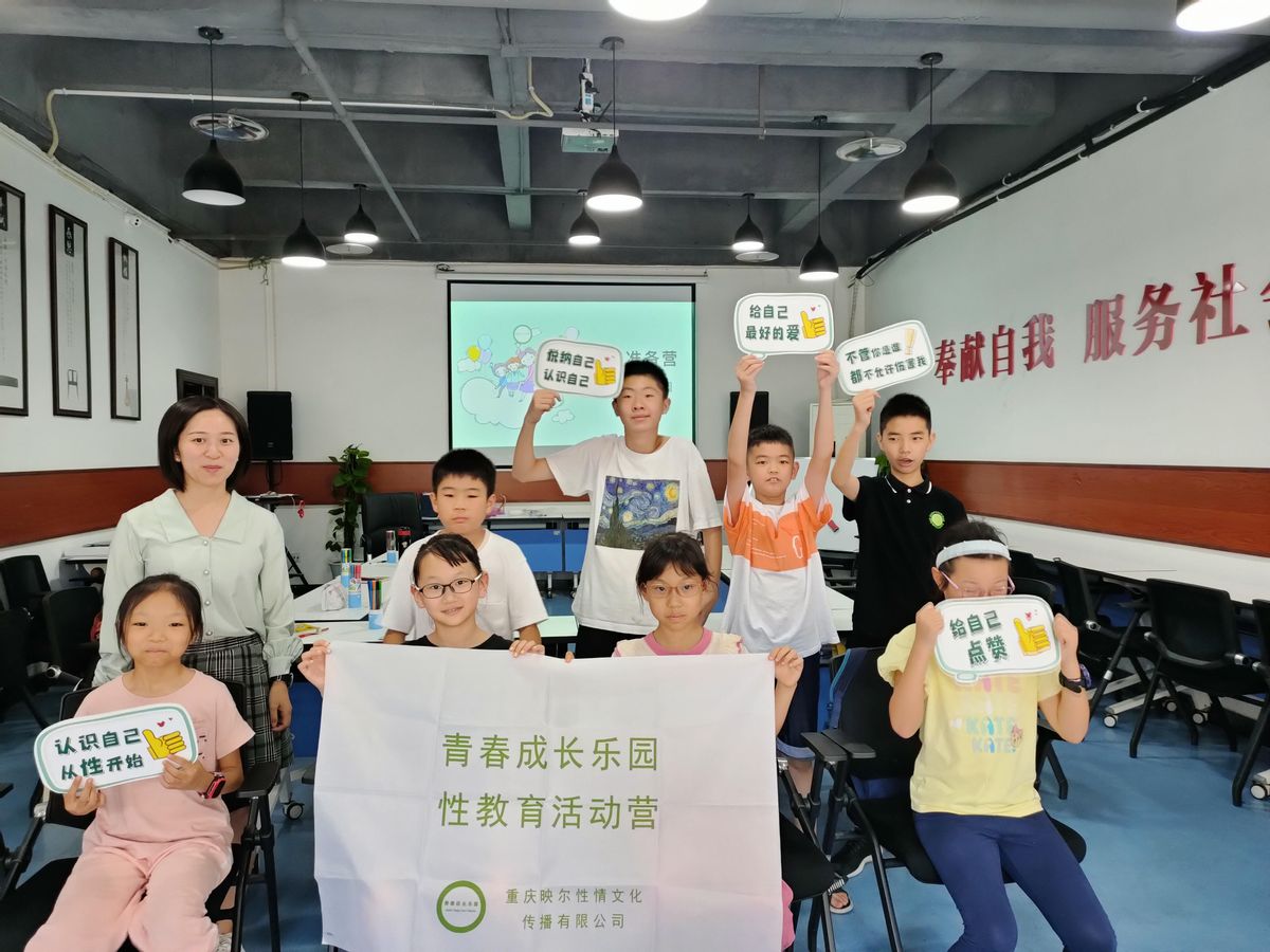 重庆市性学会,中国性学会性教育专业委员会