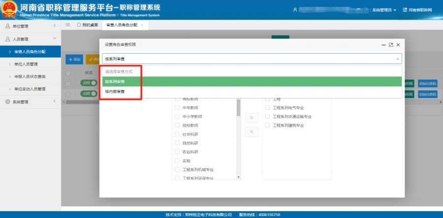 河南省高级职称评审条件,河南高级职称评审条件