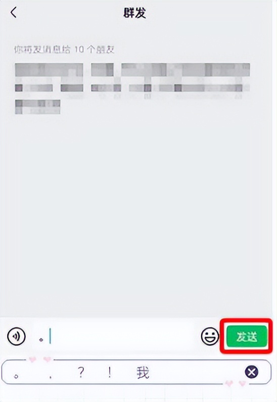 微信公众号如何群发消息,苹果微信群发消息怎么发