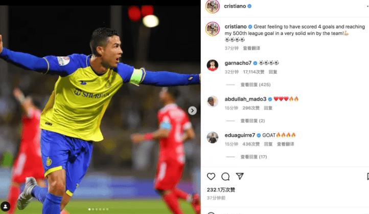 C罗上演疯狂大四喜，老骥伏枥，志在千里，天神再度降临