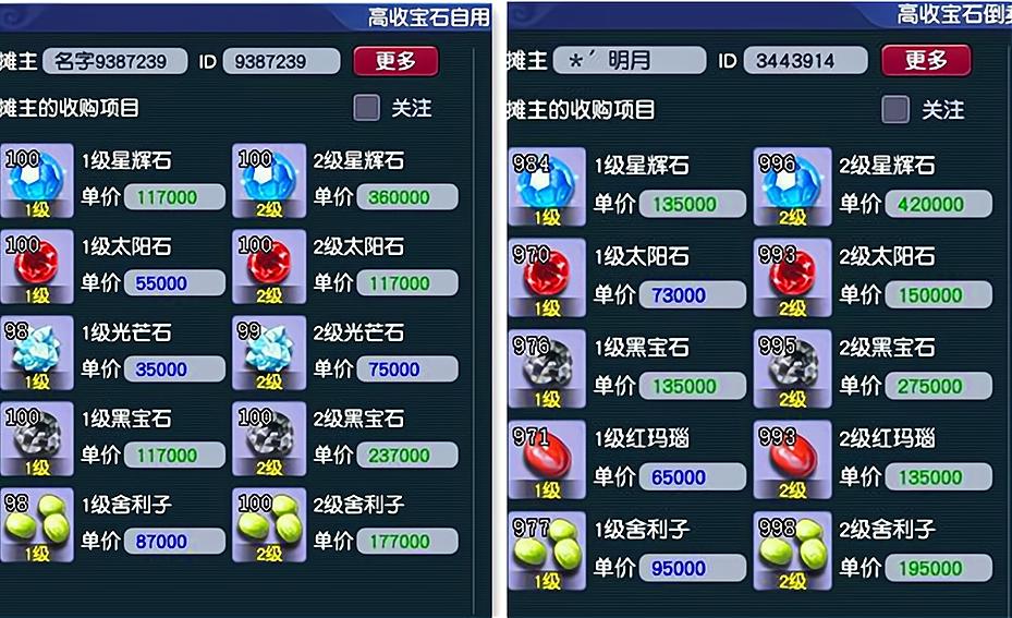 梦幻西游各商人物品,梦幻西游大力商人跟持国商人