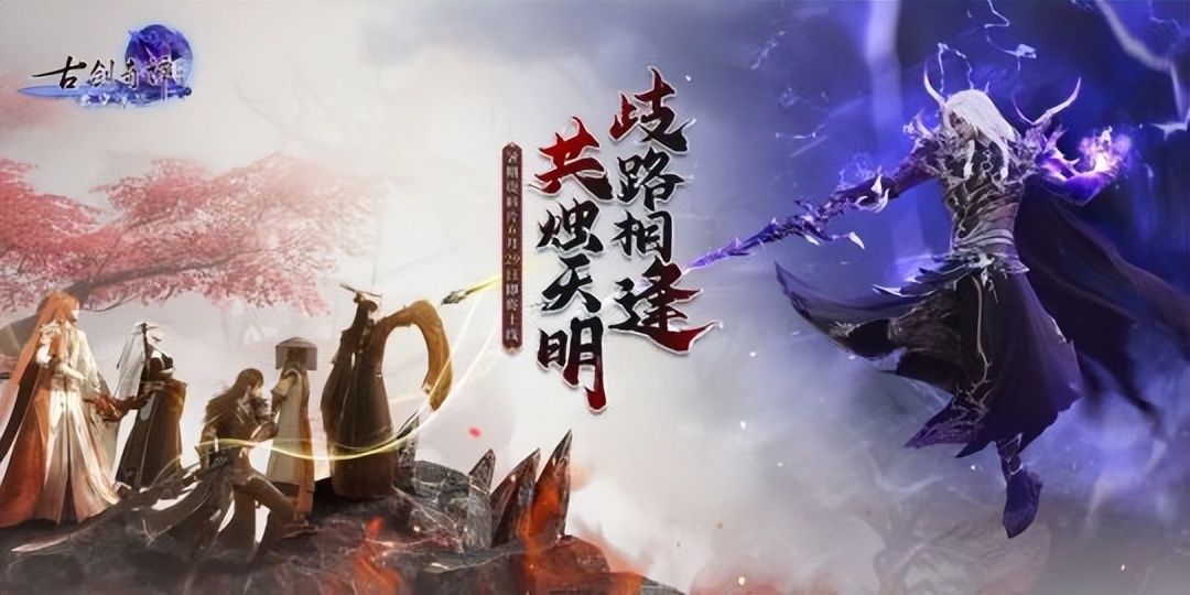 逆水寒手游赛季四选二,逆水寒手游6月30公测要抽取资格吗