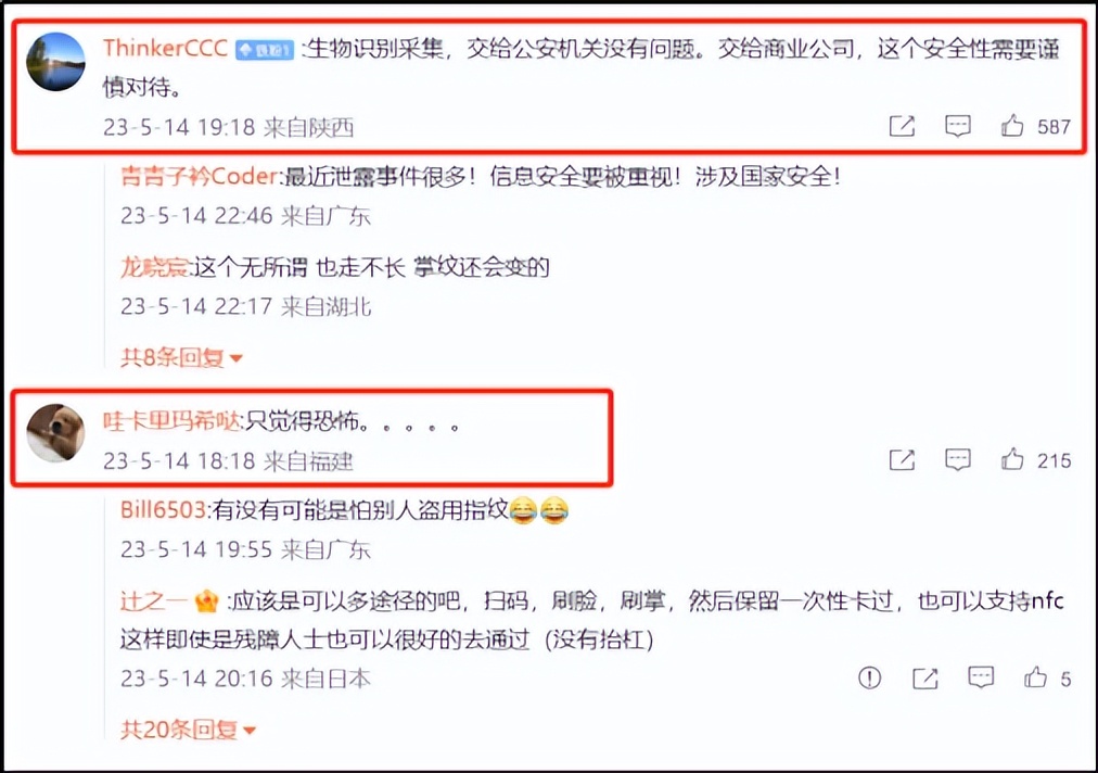 北京地铁刷手进站,北京地铁刷脸进站进入倒计时