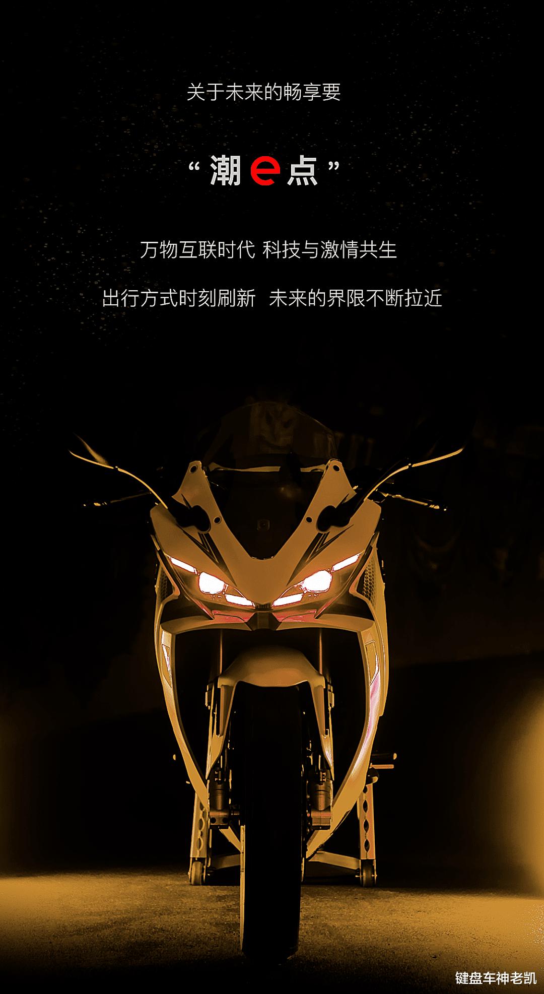 钱江qjmotor600与黄龙600对比,钱江qjmotor新品发布会有什么踏板