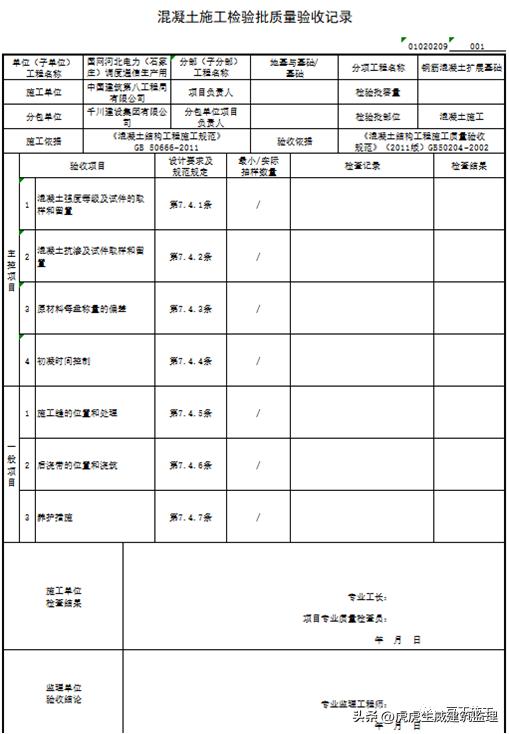 混凝土施工质量控制注意事项,论述混凝土施工中质量控制要点