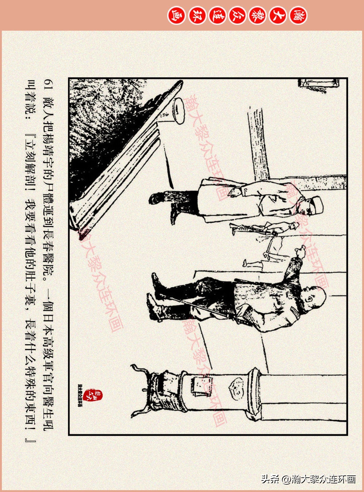 高清连环画抗日英雄杨靖宇竖版,杨靖宇英雄故事连环画6幅