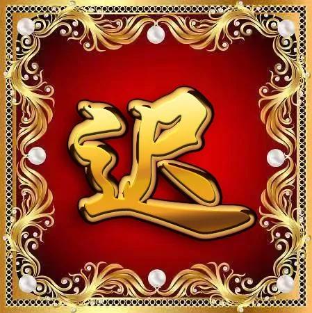 姓氏金属头像大全,圆形红色凸字体精美姓氏微信头像