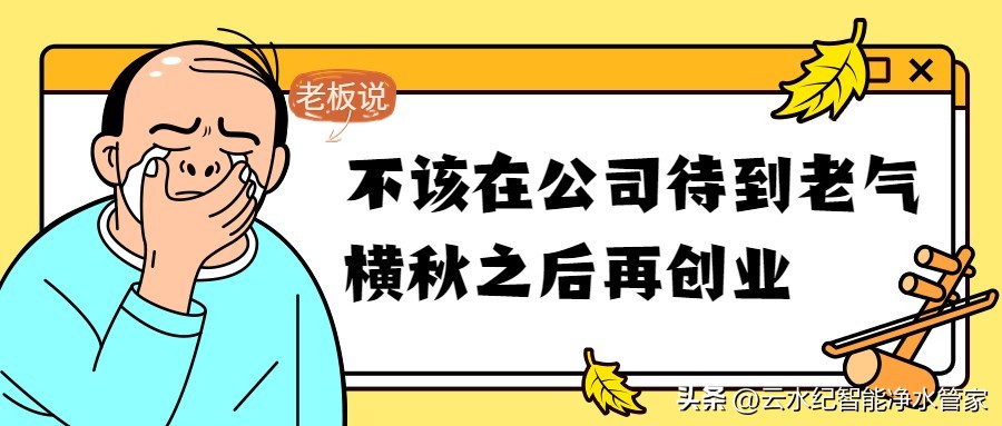 云水纪品牌招商,加入白浪岛创业