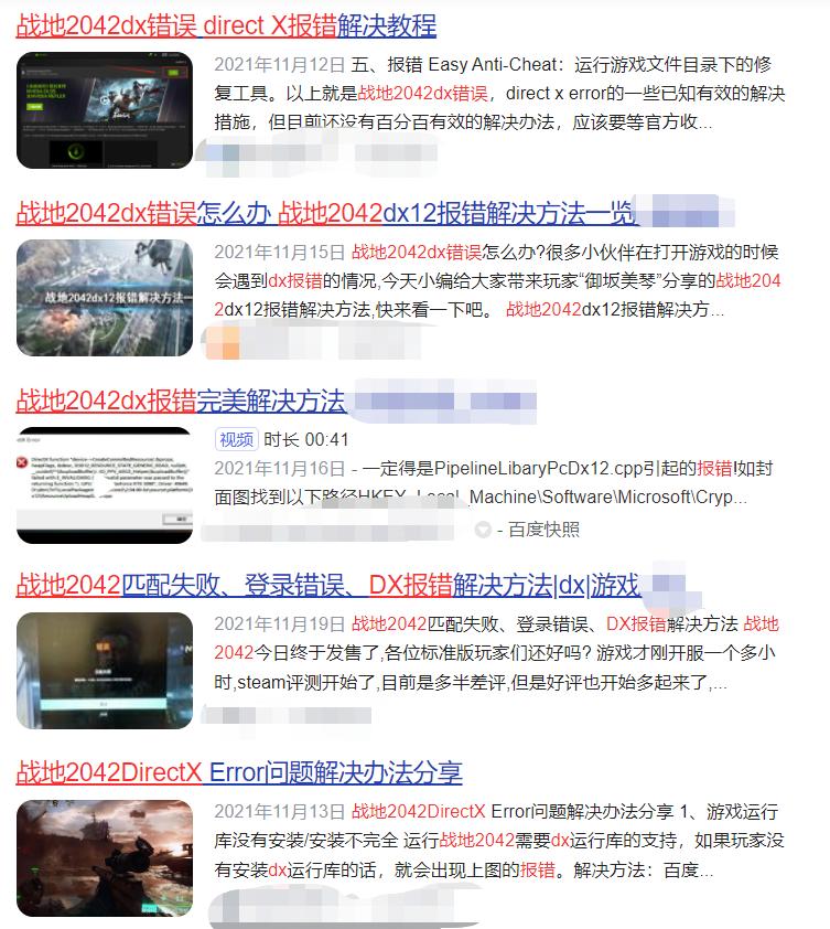 战地2042全屏之后有黑缝,战地2042高光时刻