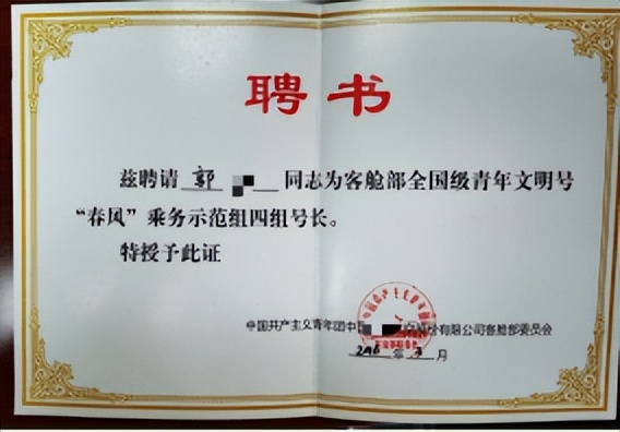 南航一空姐在飞机洗手间自拍内衣照遭开除，法院判了，当事人回应：就算被网暴也要发声
