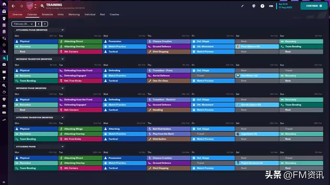 足球经理2022阵型与战术推荐,足球经理2023自己操控球员