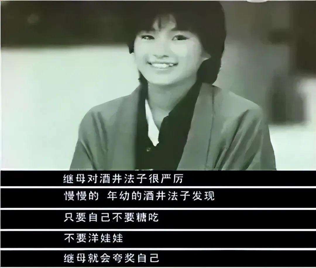 酒井法子真实事件,酒井法子的沦落之路