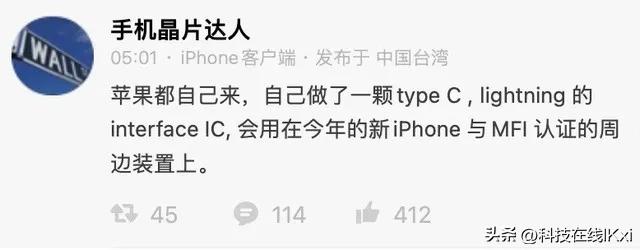 iphone15pro数据线mfi认证,iphone15pro或用usb-c接口