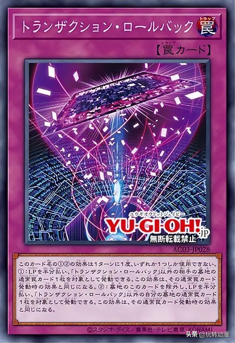 游戏王：程序员的福音，多张计算机名词卡牌，其中事务回滚蛮不错