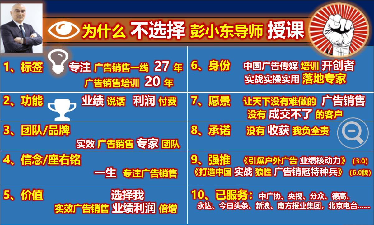 信息流广告优化师销售话术,广告行业客户聊天技巧和话术