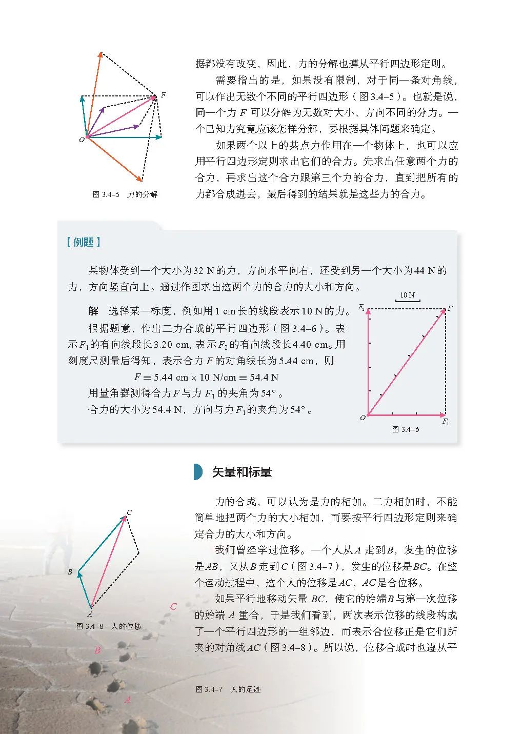 人教版高中物理教材电子版,2023高一物理电子课本人教版