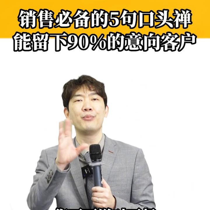 销售如何快速确认意向客户,客户成交后高情商回话技巧