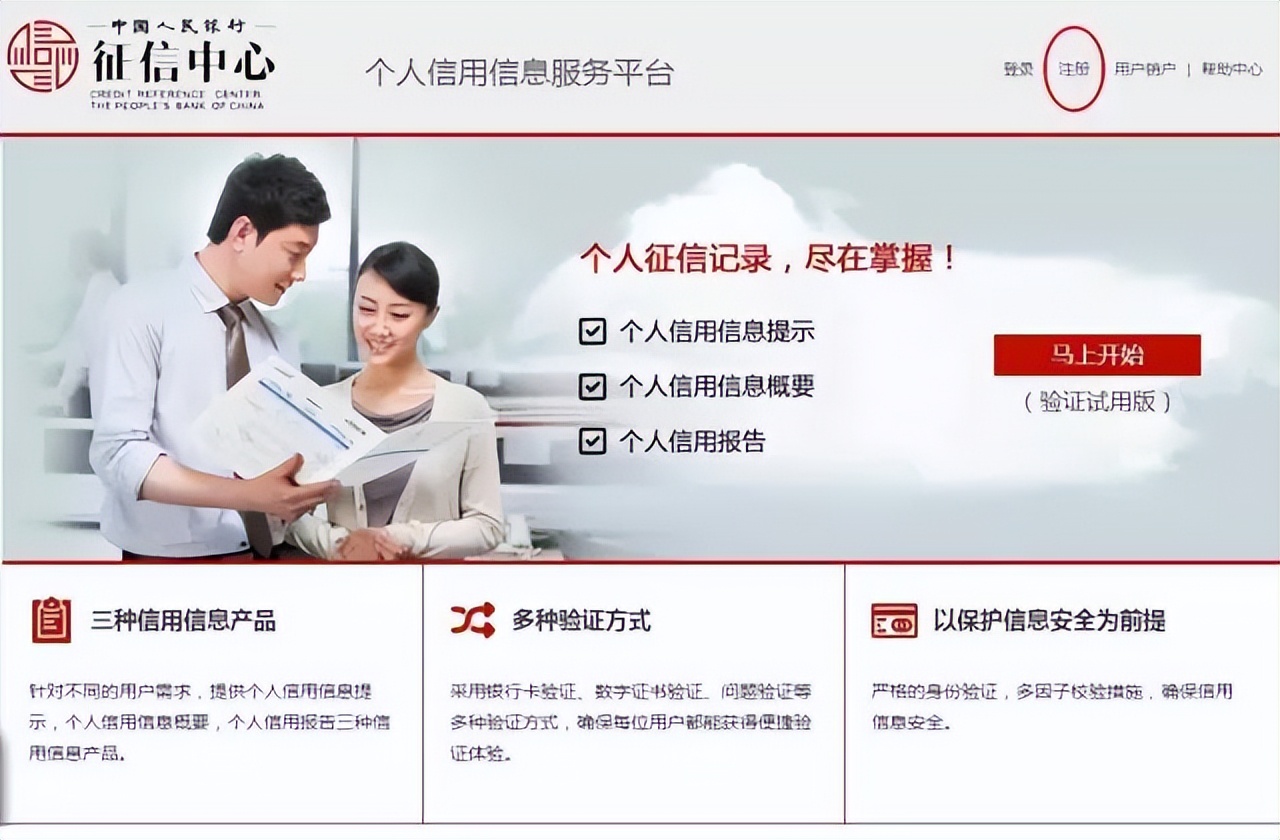 如何网上拉个人征信进征信网,如何在网上拉征信报告