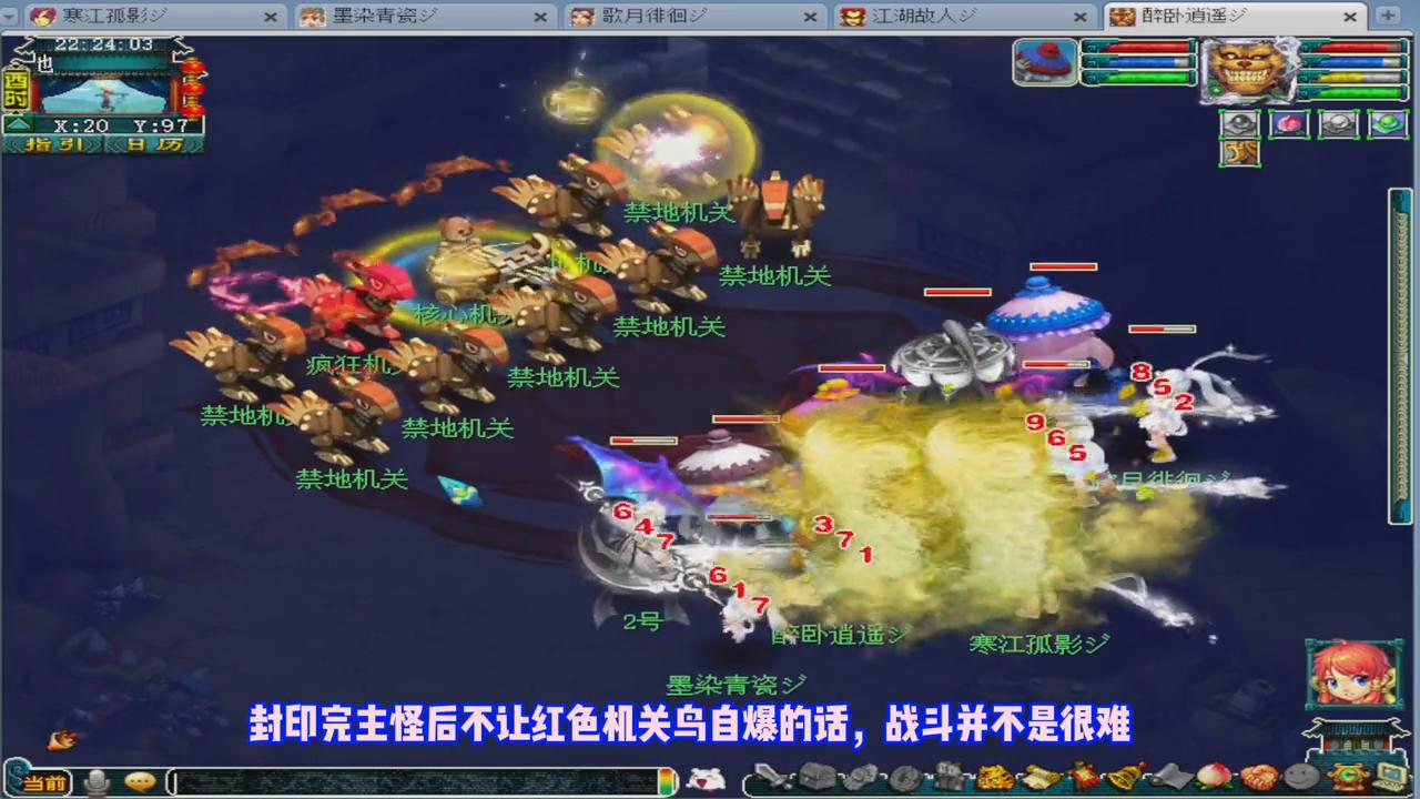 梦幻西游千机之锁,梦幻西游神器千机锁任务攻略