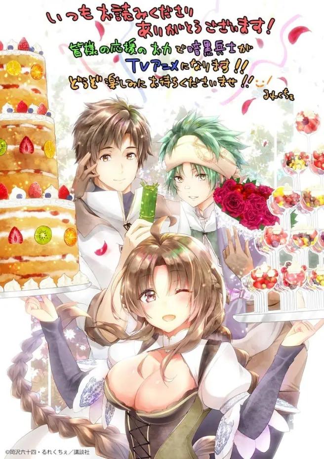 2023年新番预告片,2023新番预览