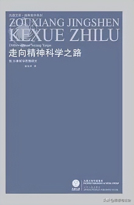 谢地坤丨“何谓哲学”与“哲学何为”
