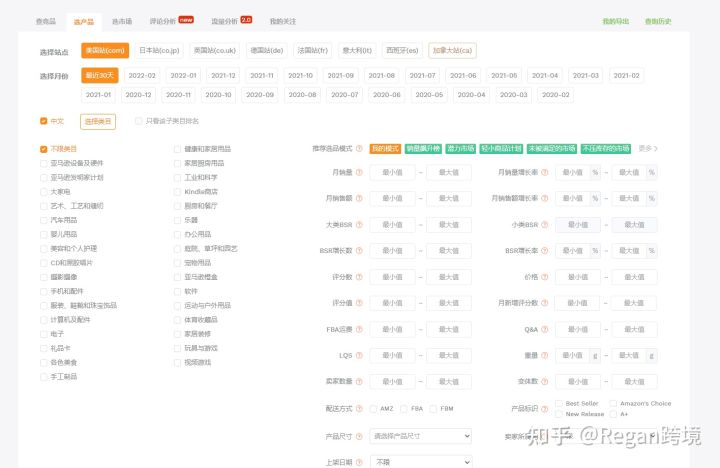 亚马逊小白新手选品指南,亚马逊卖家如何正确选品