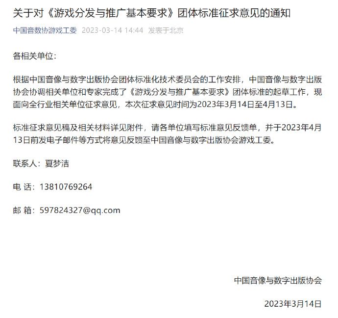 文旅部等三部门发文：严禁电竞酒店接待未成年人|游戏电竞周报