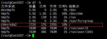 linux服务器虚拟机扩容磁盘,linux服务器扩容磁盘