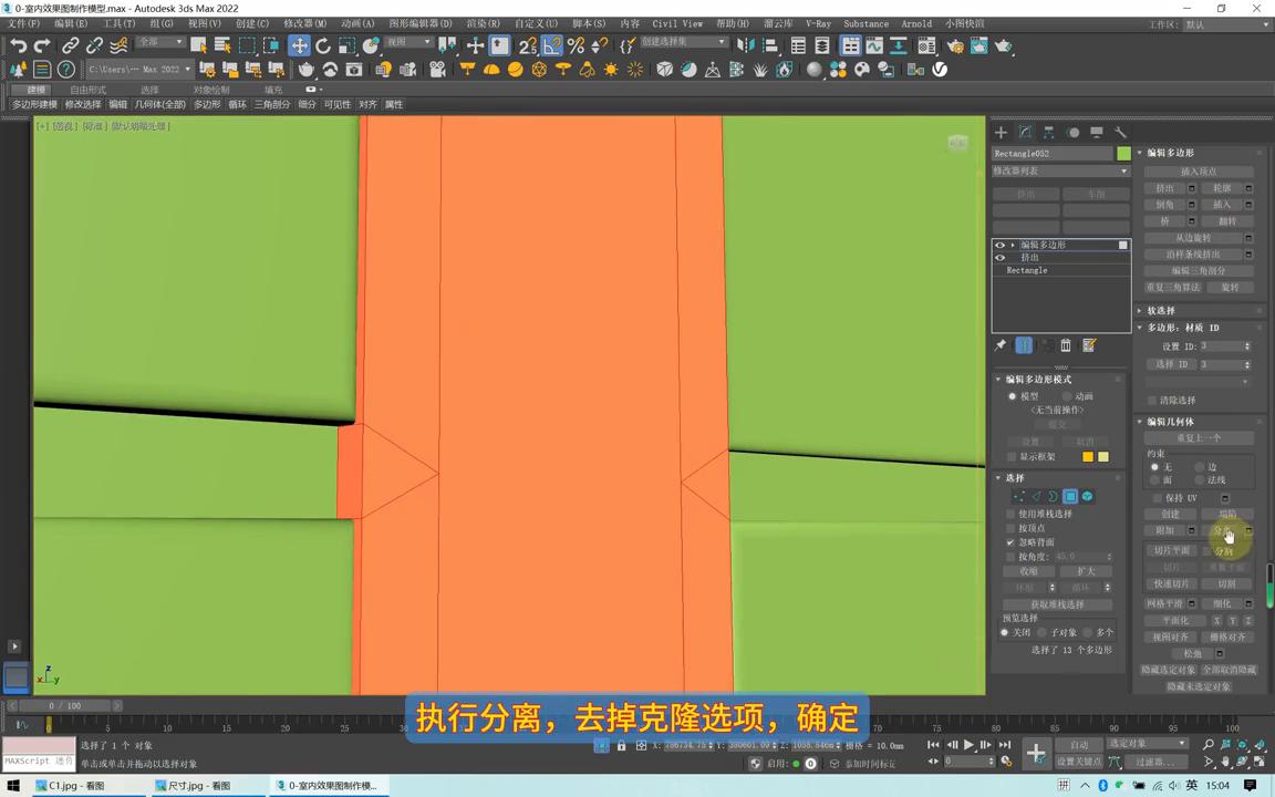 墙面设计效果图制作,3d室内文化墙效果图制作教程