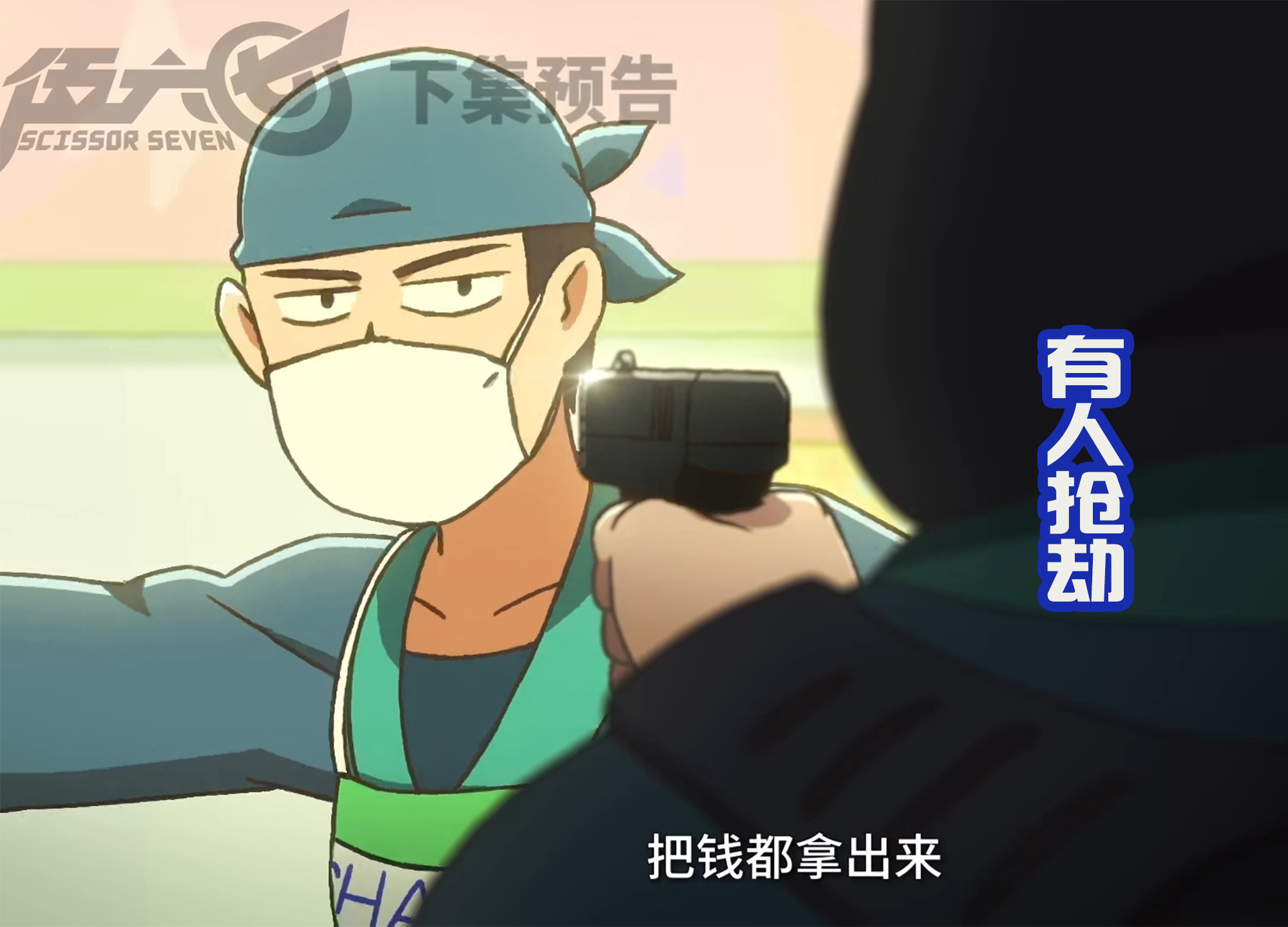 伍六七暗影刺客第4季第三话,伍六七之暗影宿命第四集解说