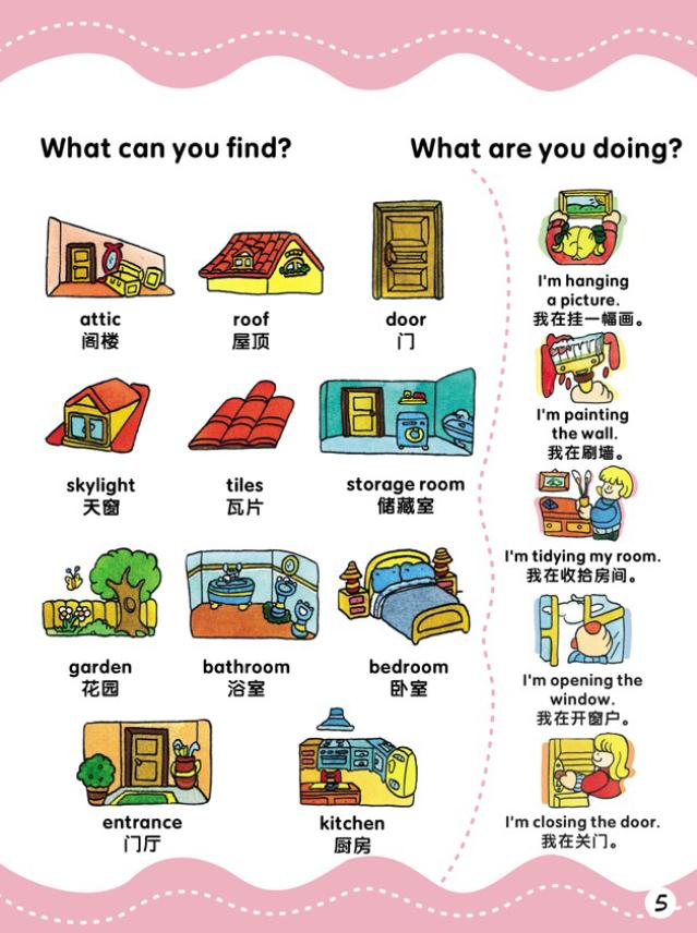 洪恩儿童英语教学,儿童洪恩英语