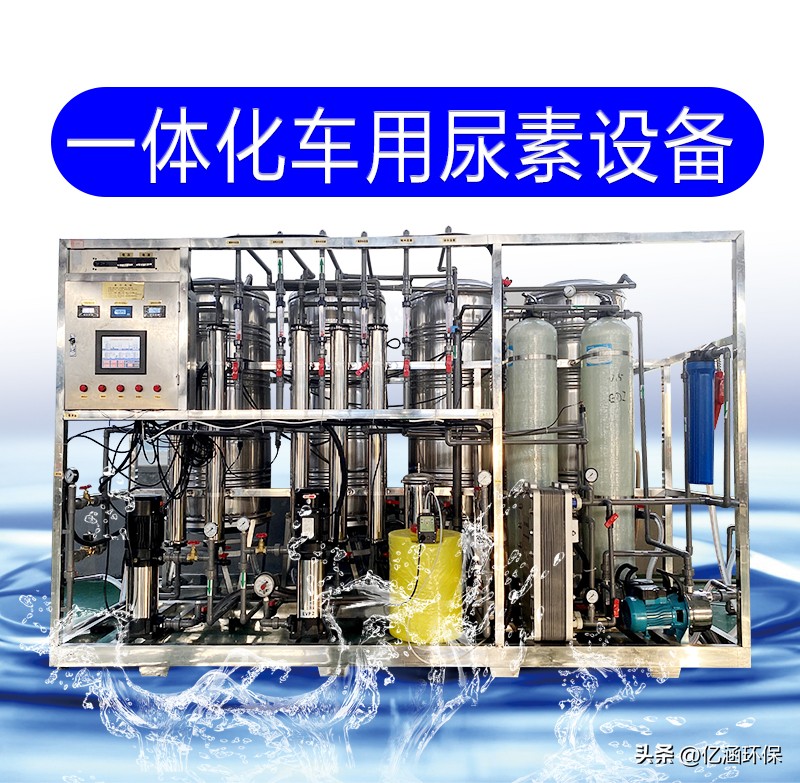 车用尿素设备十大名牌,车用尿素设备加盟