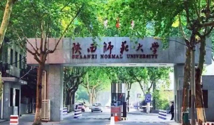 华中师范和陕西师范哪个好一些,华中师范和陕西师范哪个学校好