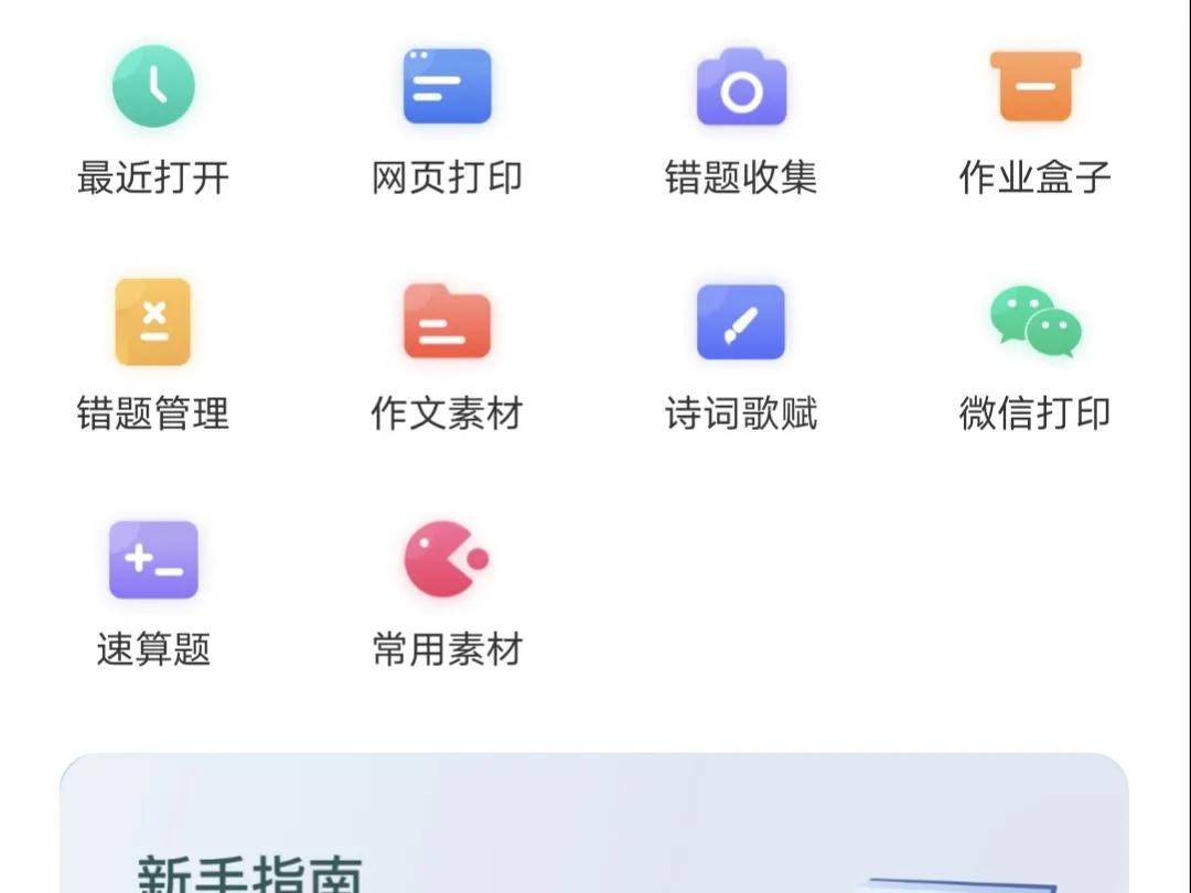 汉印mt810便携式学习打印机好吗,汉印mt810怎么打印微信里的文件