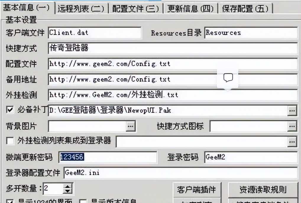win10架设传奇单机详细教程,传奇合击版本微端架设