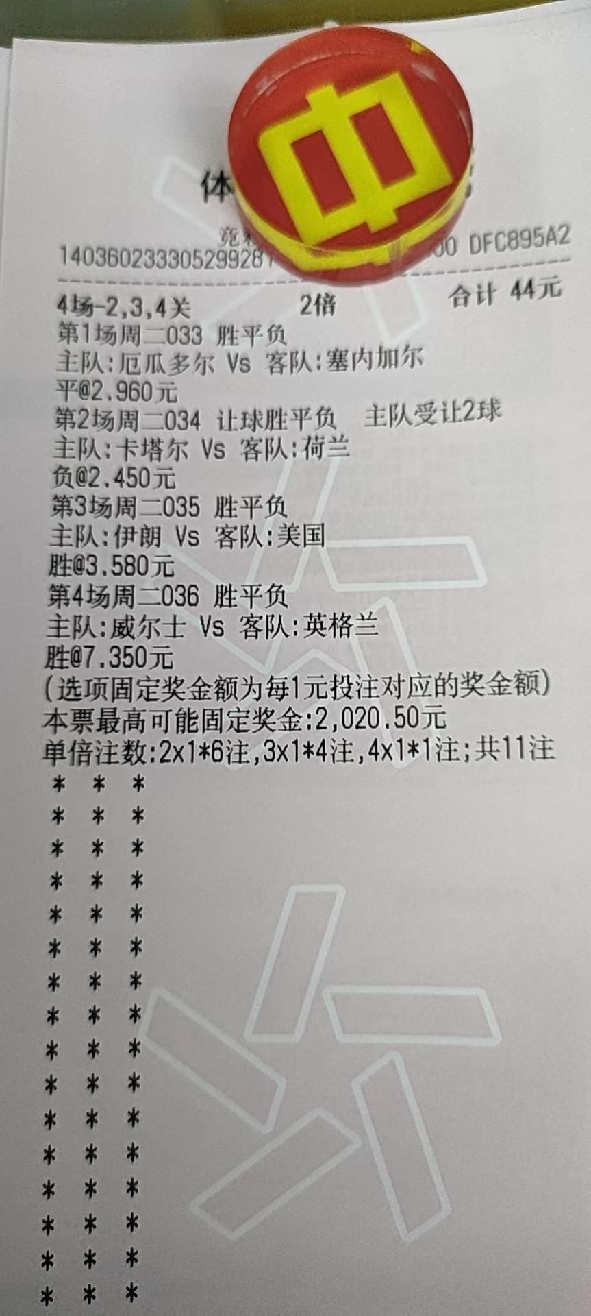 世界杯竞彩阿根廷沙特,竞彩足球世界杯推荐阵容