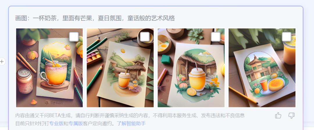 钉钉斜杠,钉钉ai测评