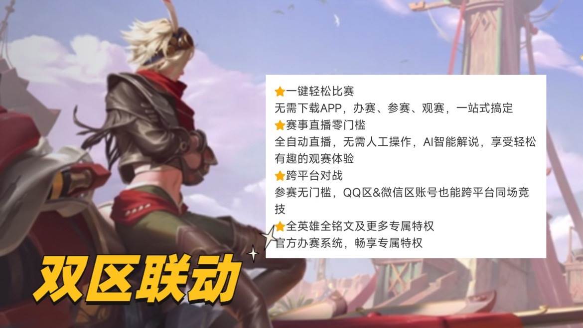 赵云未来纪元与白执事特效对比,赵云未来纪元技能展示