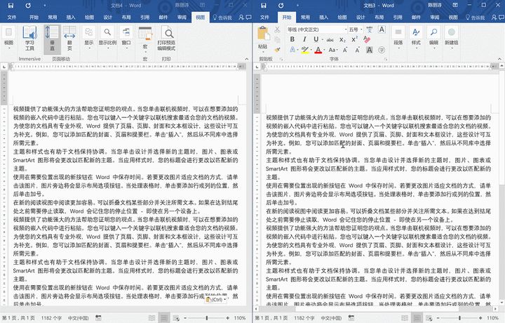 word十大必备技巧,word有什么技巧是让你相见恨晚