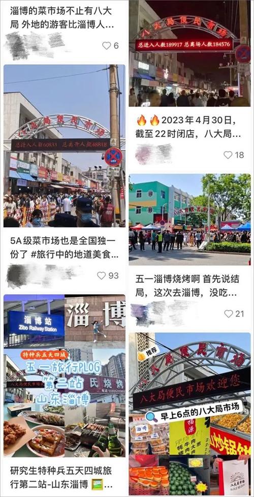 淄博到底还能火多久,淄博热度下去了吗