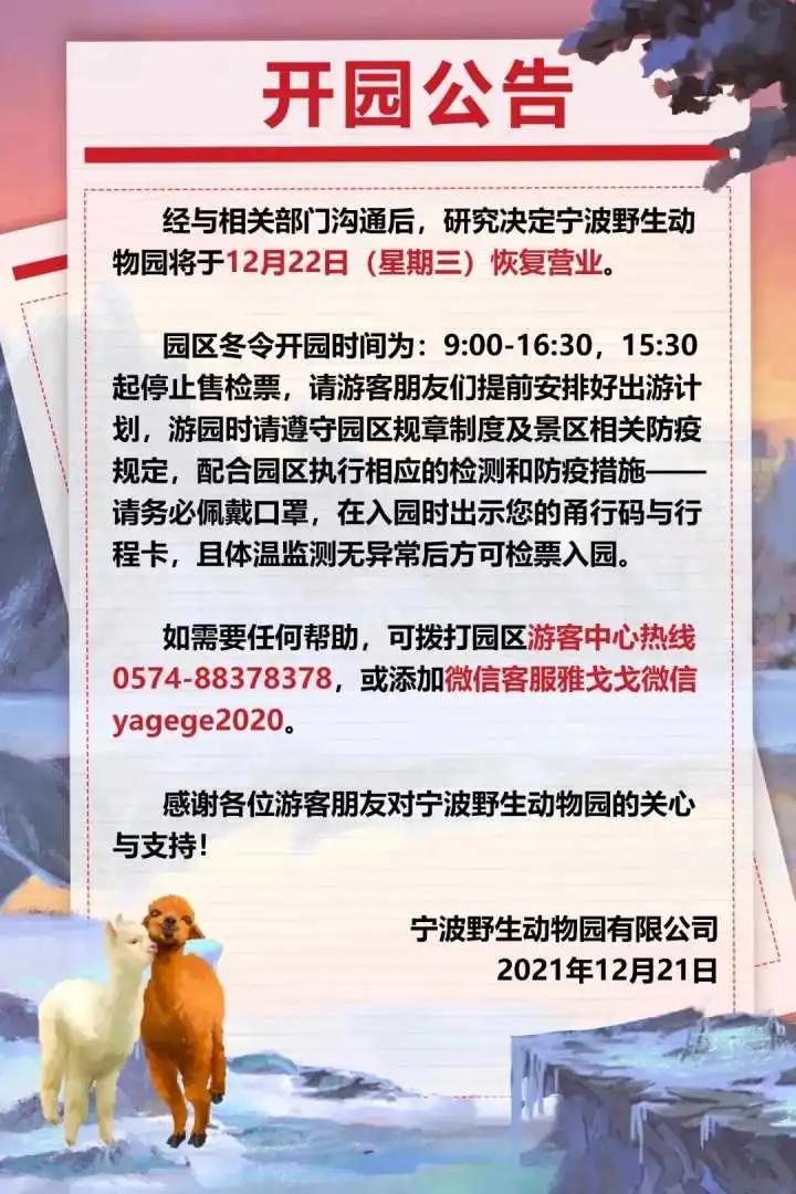 景区封闭了吗,景区封闭式