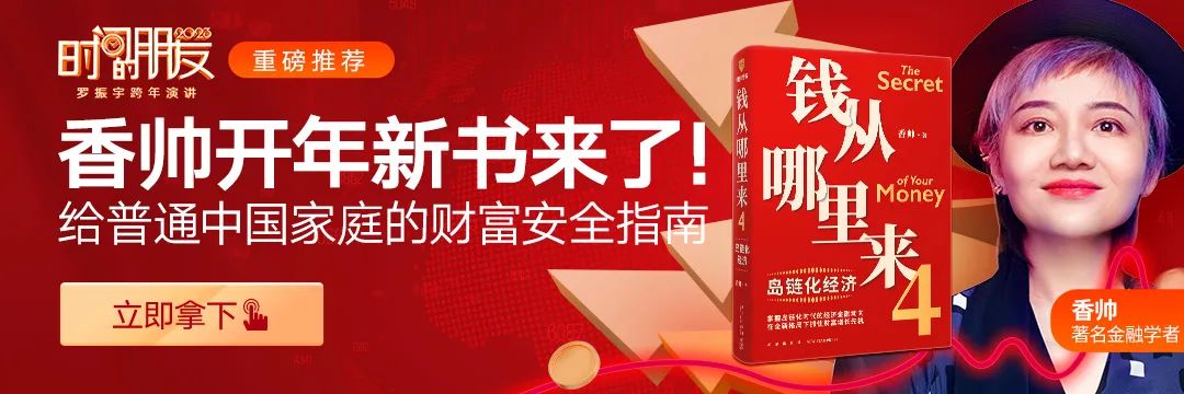 罗振宇2023时间的朋友跨年演讲,罗振宇2023跨年演讲文字版