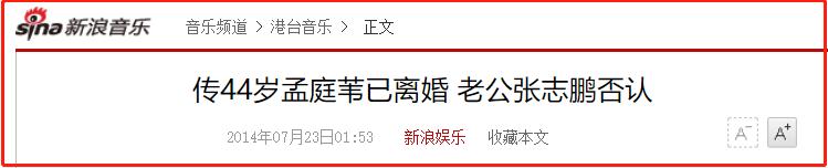 孟庭苇老公张志鹏个人资料,孟庭苇离婚以后过得好吗