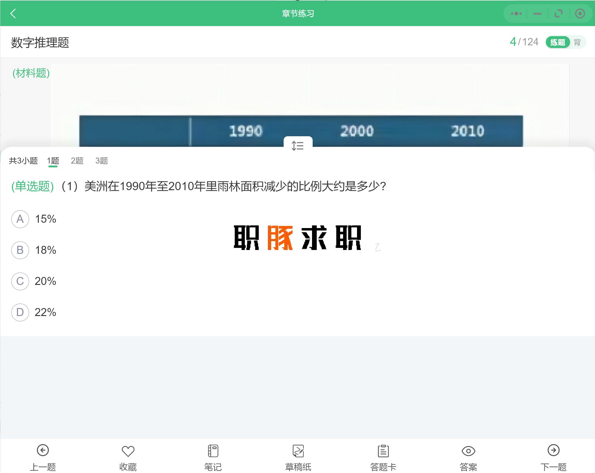 倍智测评题库及答案,倍智tas人才测评