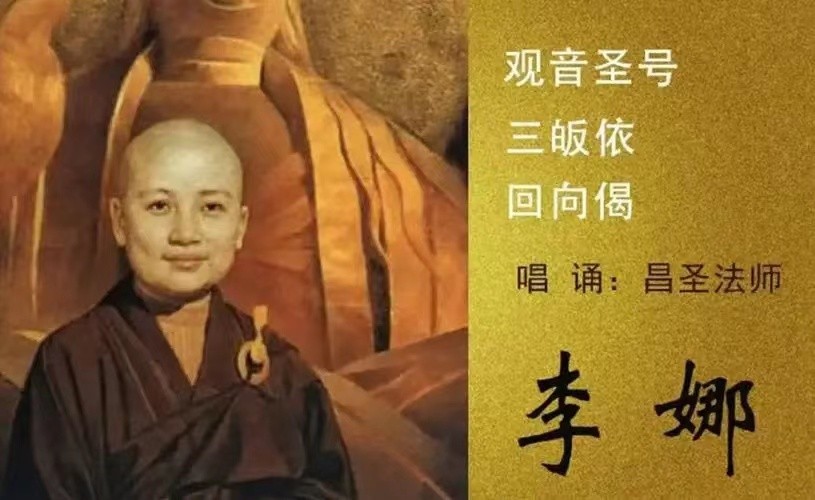 出家歌手李娜近况近照曝光,歌手李娜为什么要出家当尼姑