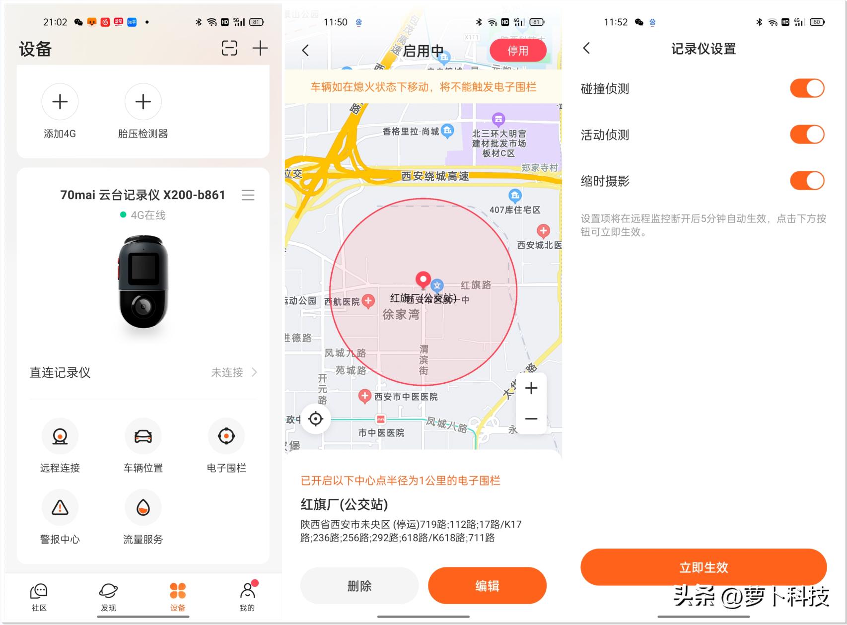 70迈行车记录仪m500和360m32对比,70迈流媒体行车记录仪对比360m320